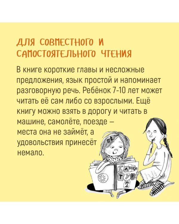 Астрид и Амир. Тайна секретного кода