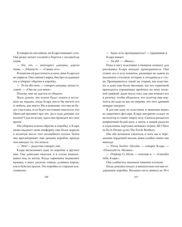 Пленённая принцесса (#2)