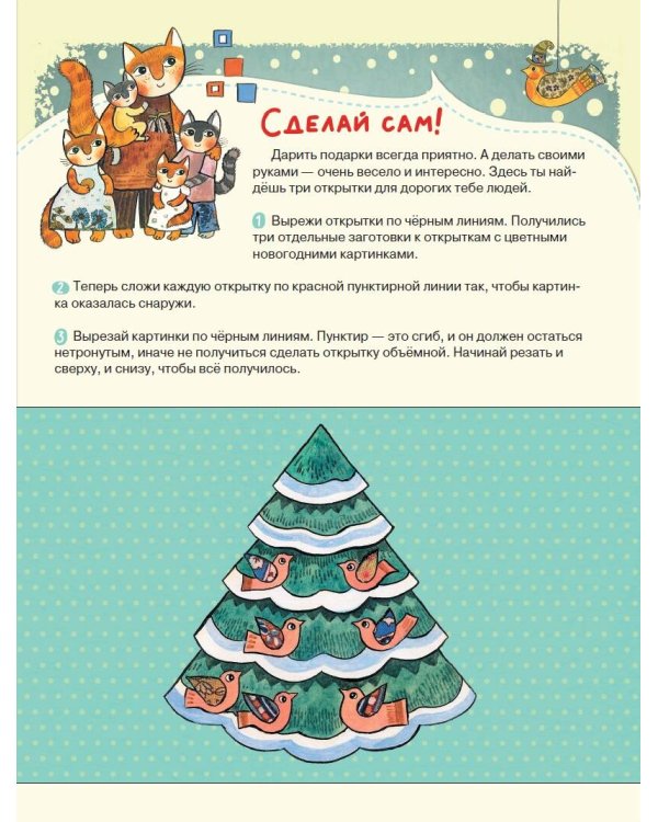 Письмо Деду Морозу