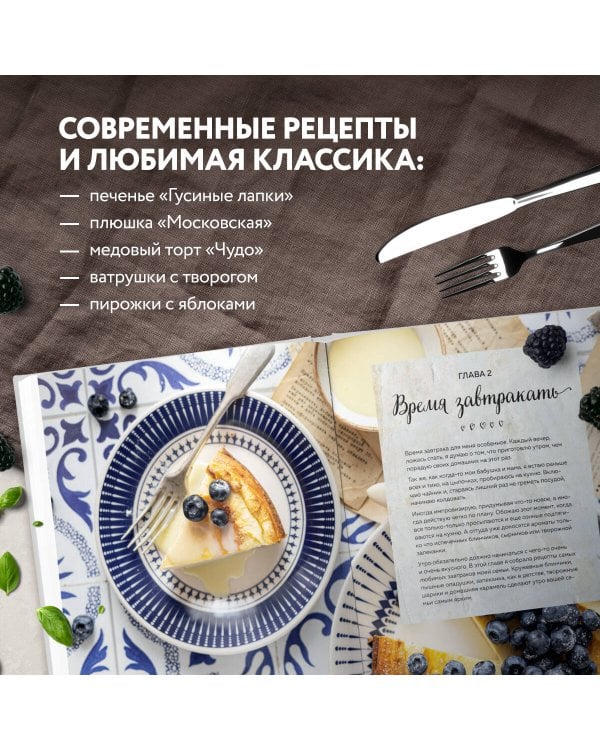 Вкусно как у мамы. Рецепты для хороших девочек