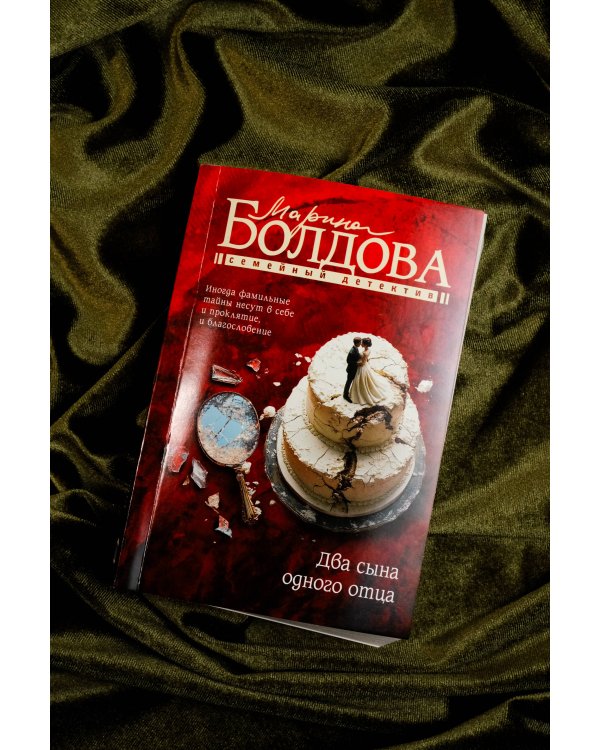 Два сына одного отца