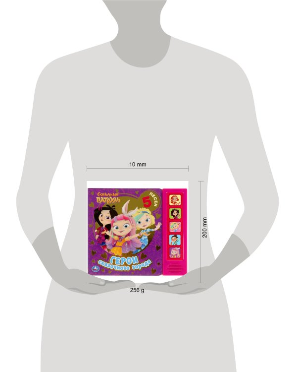 Герои сказочного города. СКАЗОЧНЫЙ ПАТРУЛЬ (5 кн., фольга) 200х175мм 10стр Умка в кор.32шт