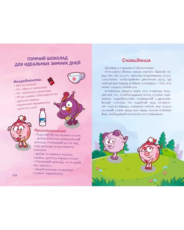 Дневник Нюши