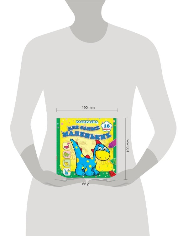 Страна динозавриков. Раскраска для самых маленьких с наклейками (16 наклеек).