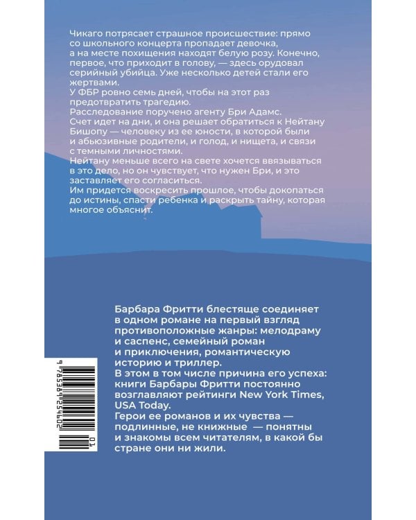 Зловещий шепот