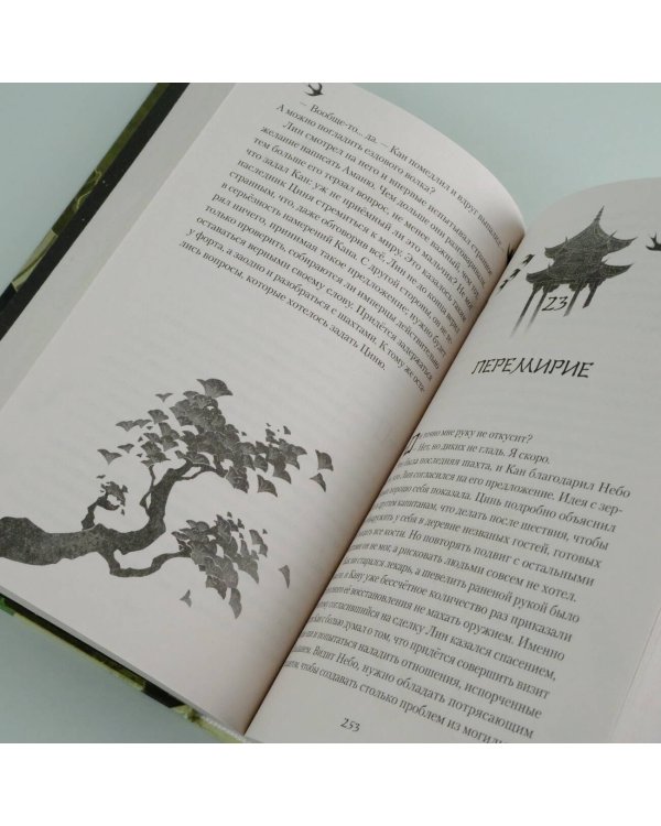 Циян. Сказки тени