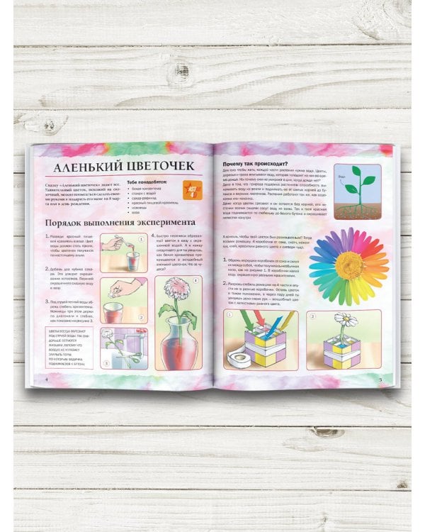 Эксперименты, опыты и наблюдения