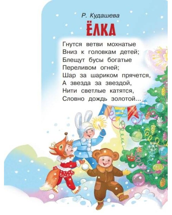 Новогодние сапожки