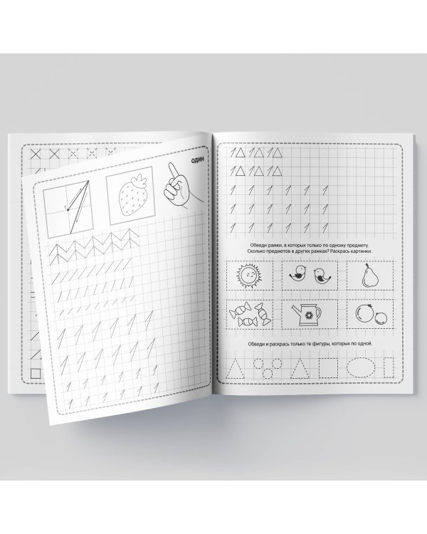 Пропись. Математическая пропись