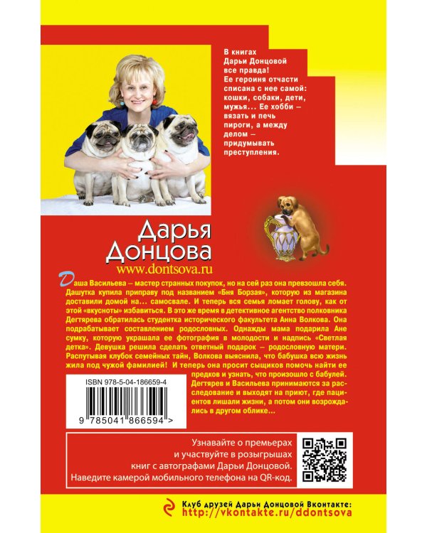 Темные предки светлой детки