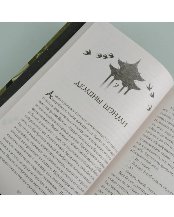 Циян. Сказки тени