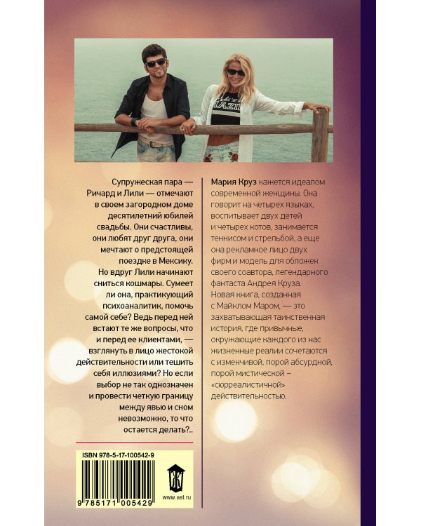 Хочу быть с тобой