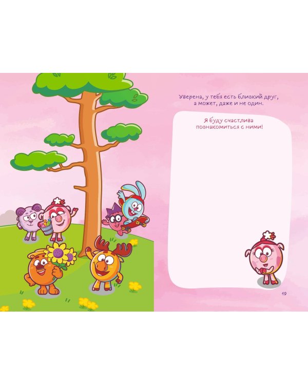 Дневник Нюши