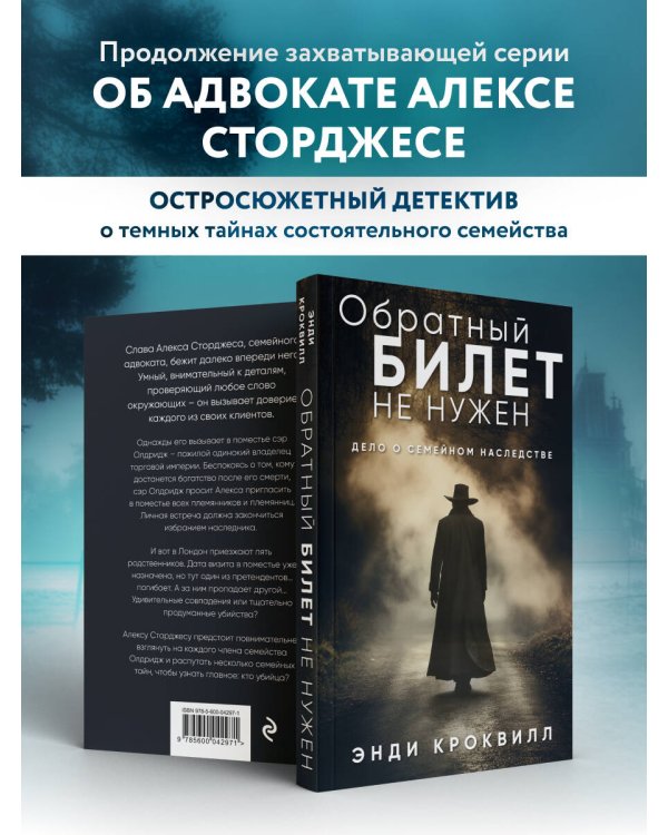 Обратный билет не нужен