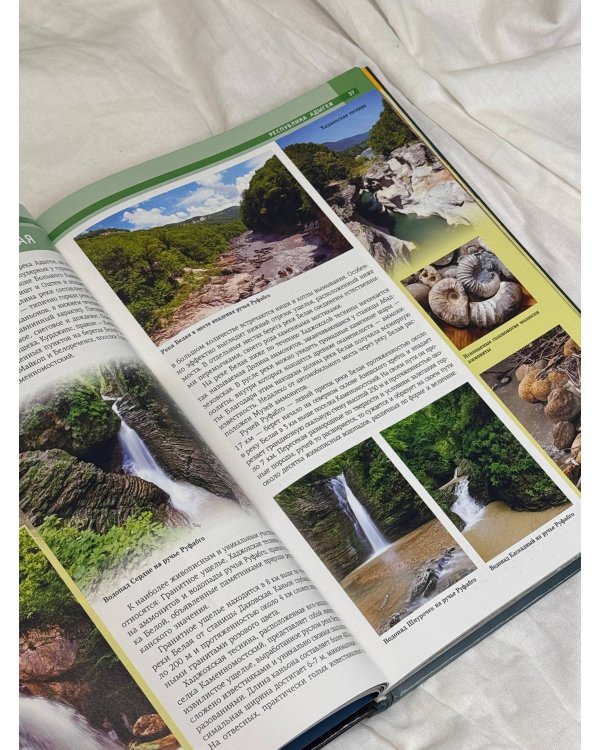 Северный Кавказ. Уникальная Россия