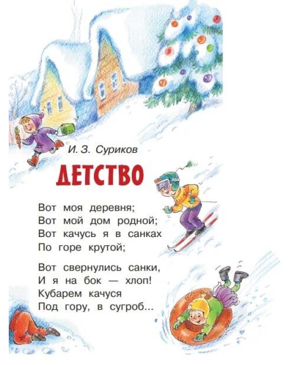 Новогодние сапожки