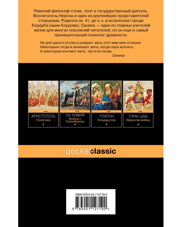 Совершенство духа. Мысли и афоризмы