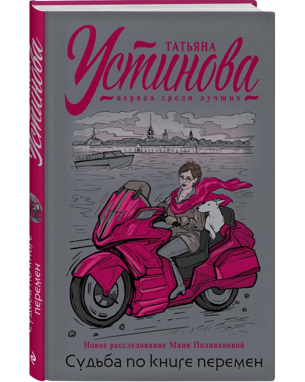 Судьба по книге перемен