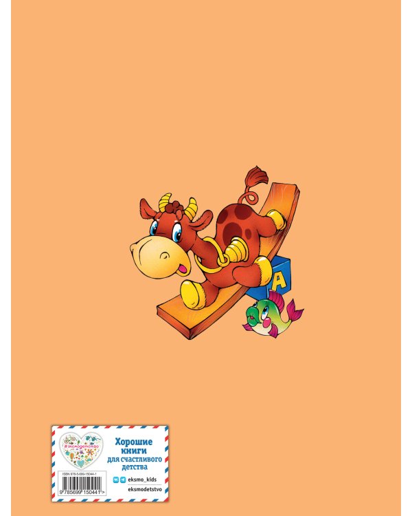 Стихи детям (девочка) (ил. В. Трубицына)