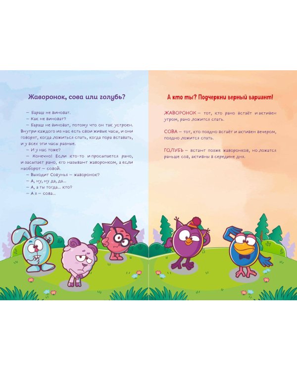 Дневник Нюши