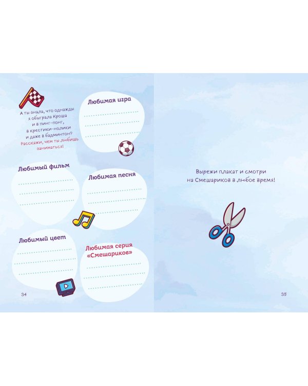 Дневник Нюши