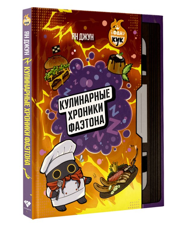 Кулинарные хроники Фаэтона
