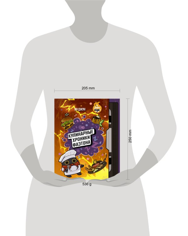 Кулинарные хроники Фаэтона