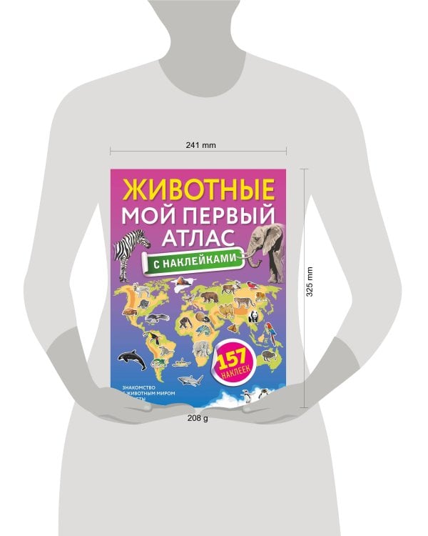 Животные. Мой первый атлас с наклейками