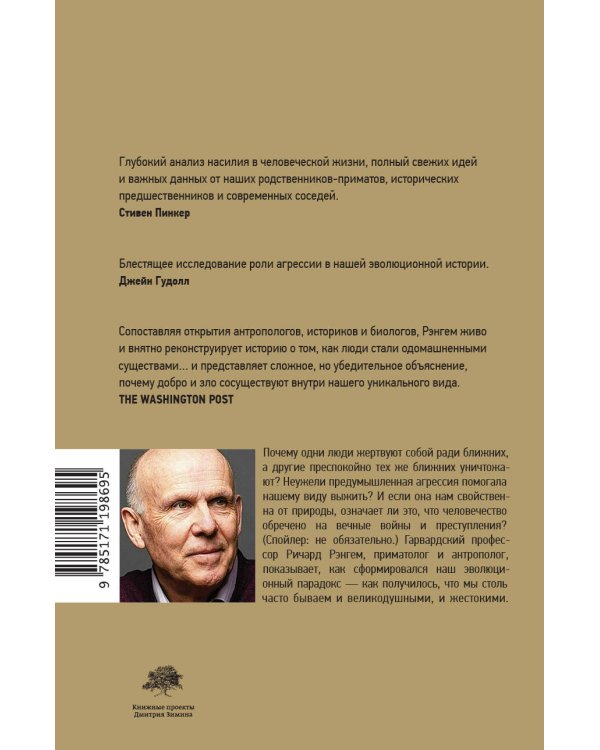 Парадокс добродетели