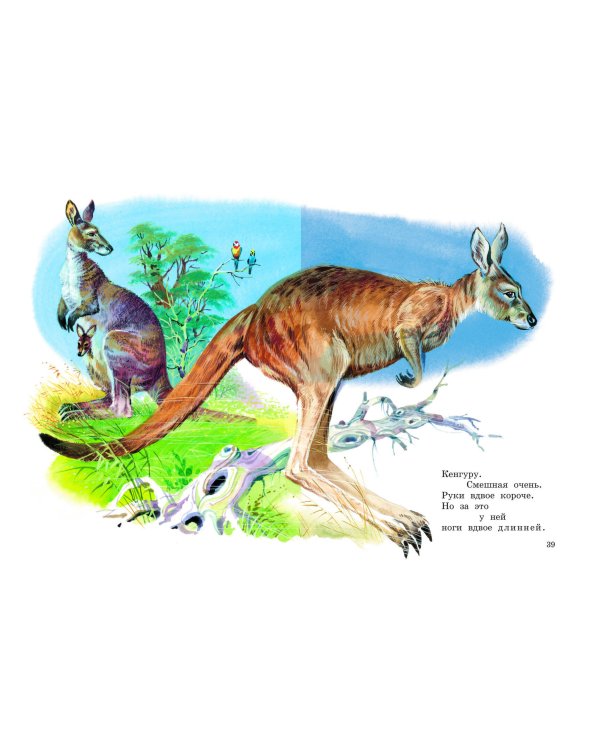 Что такое хорошо? Стихи малышам (ил. В. Канивца)