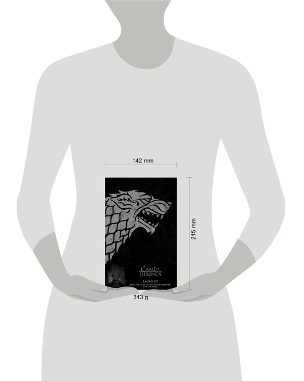 Игра Престолов. Блокнот. (Winter is coming) (А5, 96 л., блинт. тиснение, вставки на мел. бумаге)