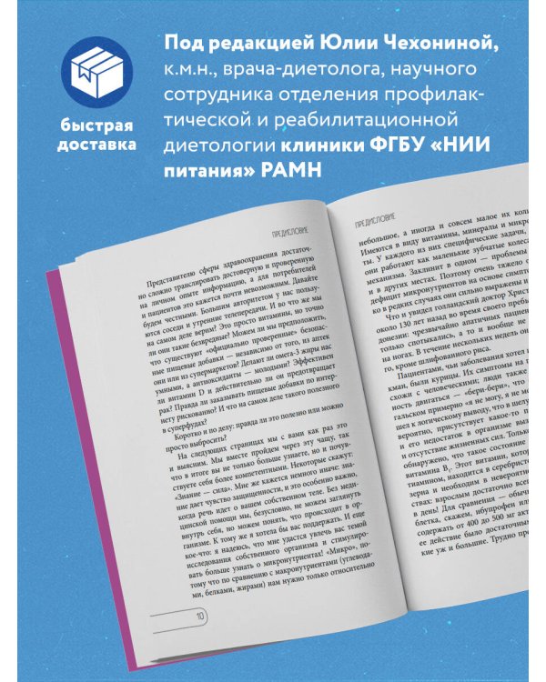 Витамины и БАДы. Фармацевт об их пользе и вреде
