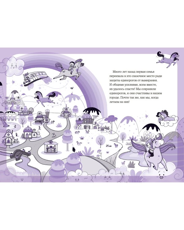 Юникорния. Невероятные капкейки