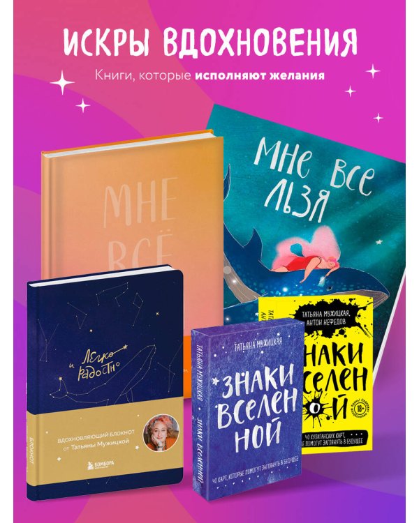 Комплект книга + блокнот: Любовь и кофе + Легко и радостно (ИК)