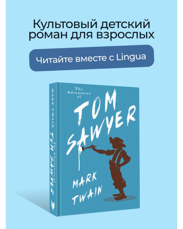 The Adventures of Tom Sawyer