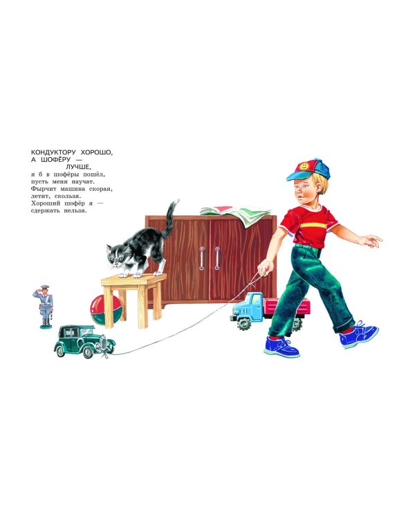 Что такое хорошо? Стихи малышам (ил. В. Канивца)