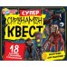 Сиренамен. Суперквест. 18 карточек. 170х138х40мм. Умные игры. в кор.18шт