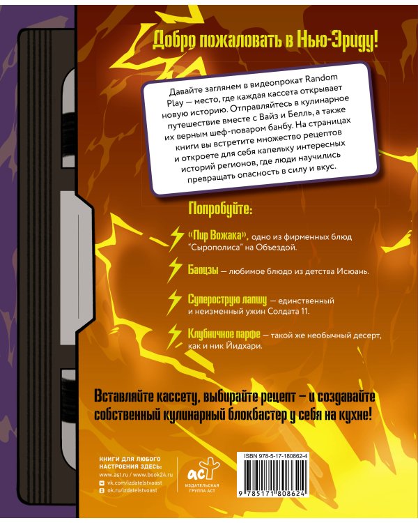 Кулинарные хроники Фаэтона