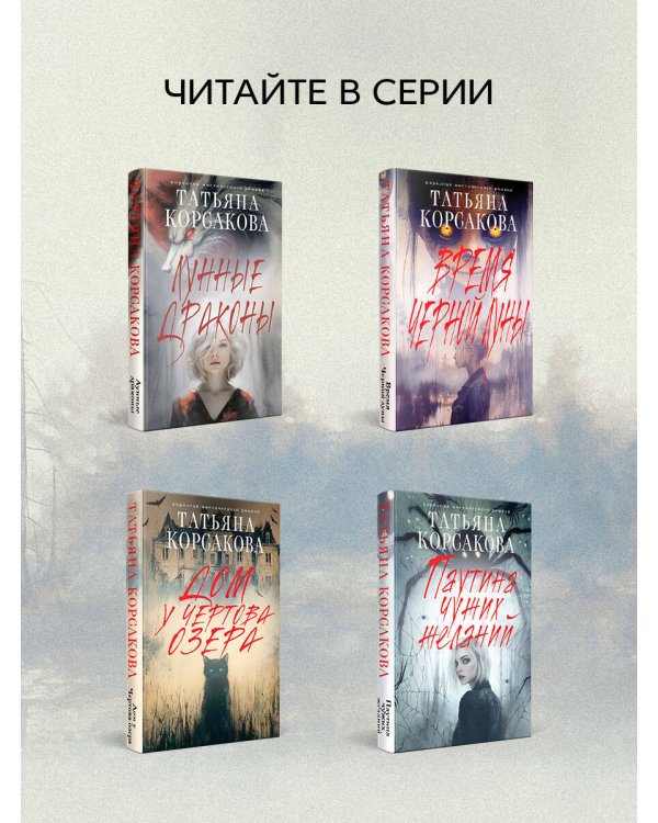 Волчья кровь