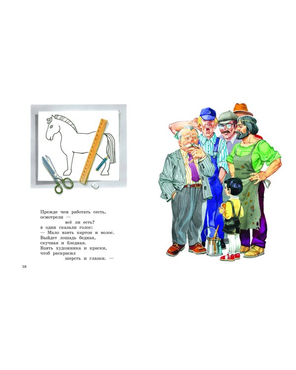 Что такое хорошо? Стихи малышам (ил. В. Канивца)