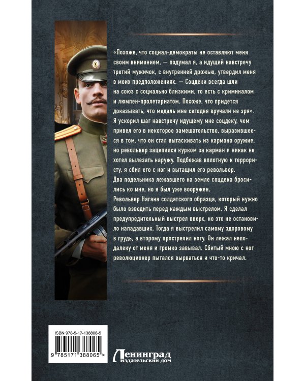 Ваше благородие