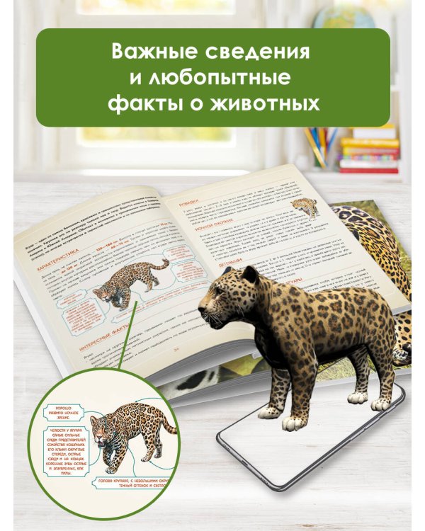 Животные в натуральную величину