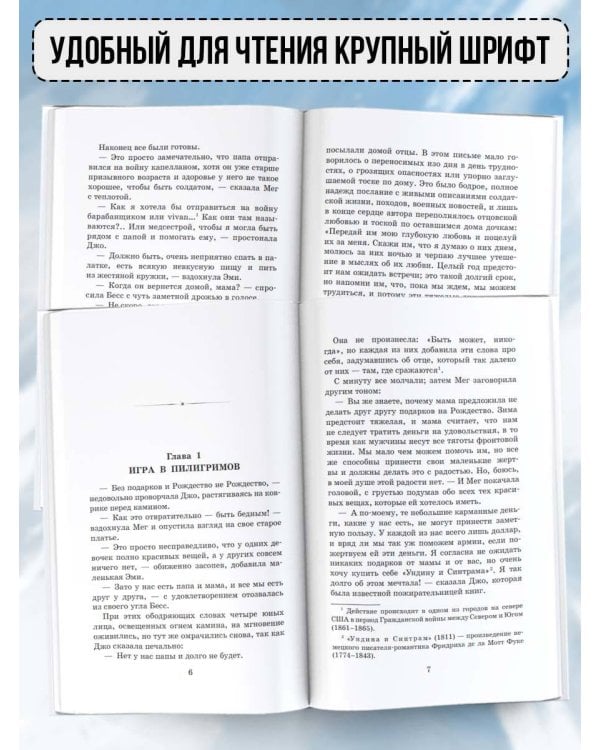 Маленькие женщины