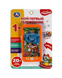 Музыкальный телефон Шаинский музыка 20 песен из м/ф Умка в кор.2*180шт