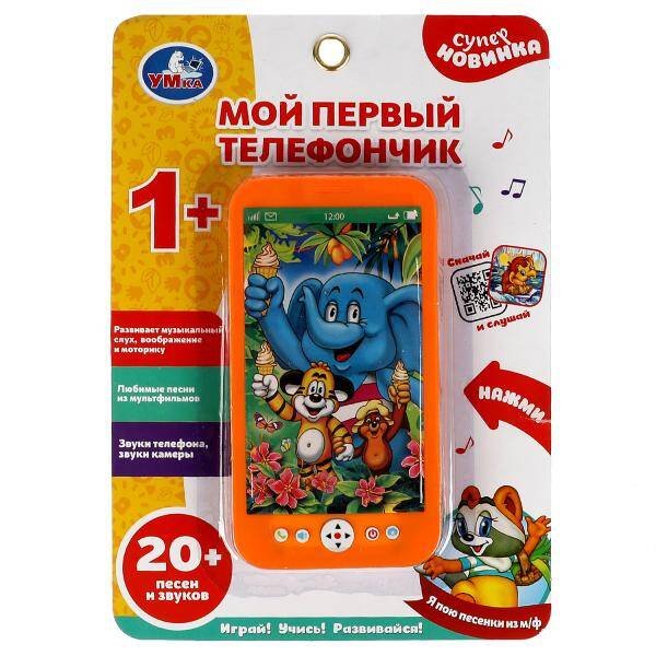 Музыкальный телефон Шаинский музыка 20 песен из м/ф Умка в кор.2*180шт