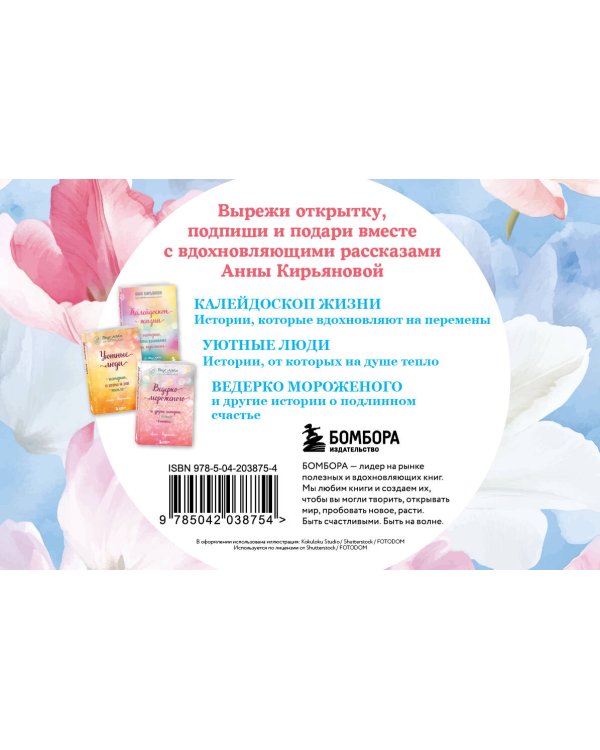Подарок на счастье от Анны Кирьяновой (комплект из трех книг)
