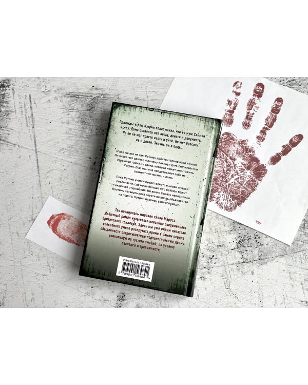 Когда ты исчез