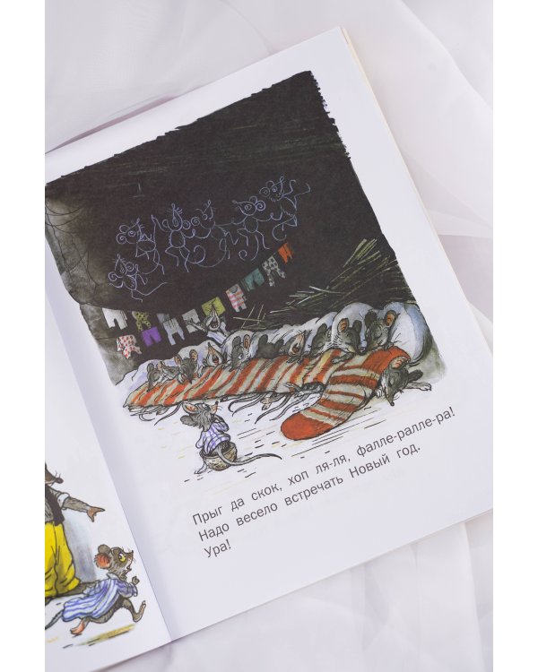 Стихи и затеи к Новому Году. Рисунки В. Сутеева