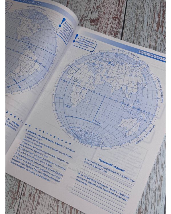 Контурные карты 6 класс. География. ФГОС (Россия в новых границах)_