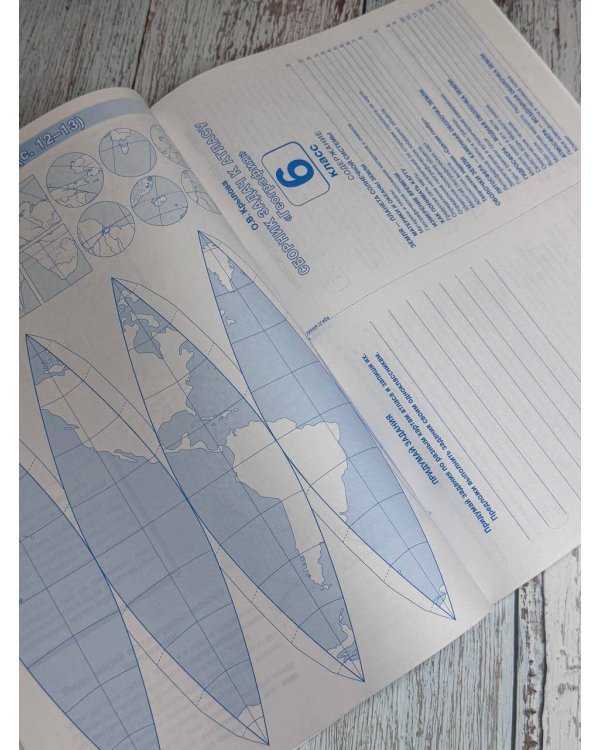 Контурные карты 6 класс. География. ФГОС (Россия в новых границах)_